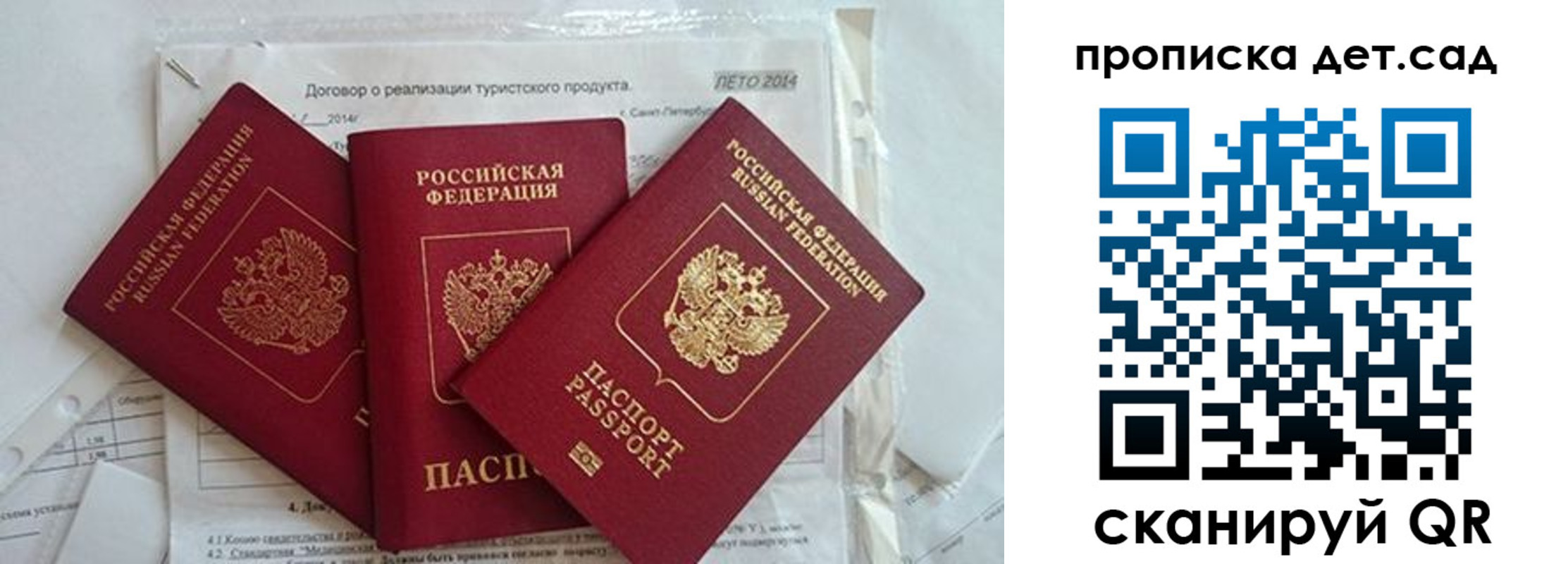 где прописаться в Московской области