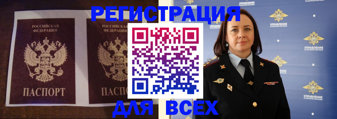 прописка поиск в Московской области