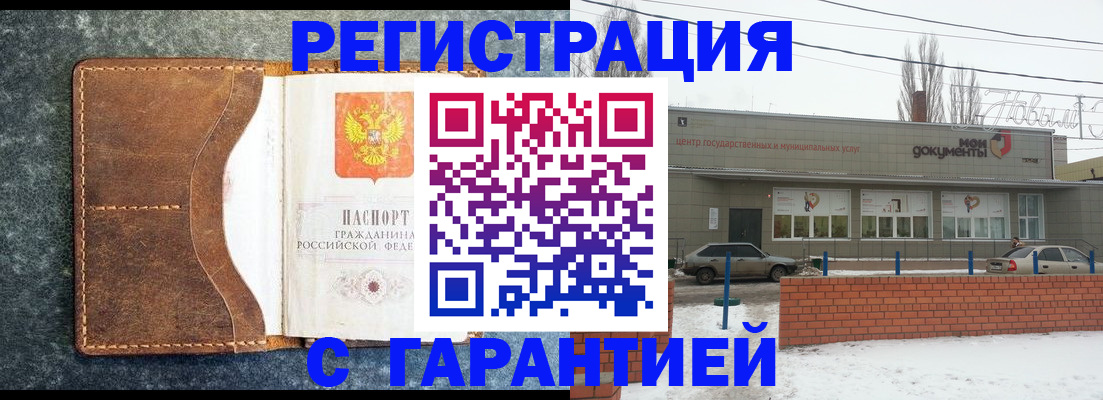 временная прописка в Московской области