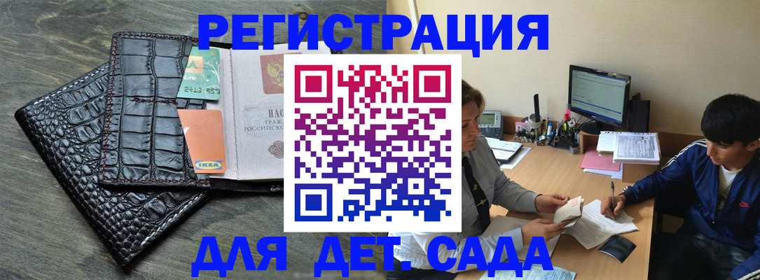 прописка для военкомата в Московской области